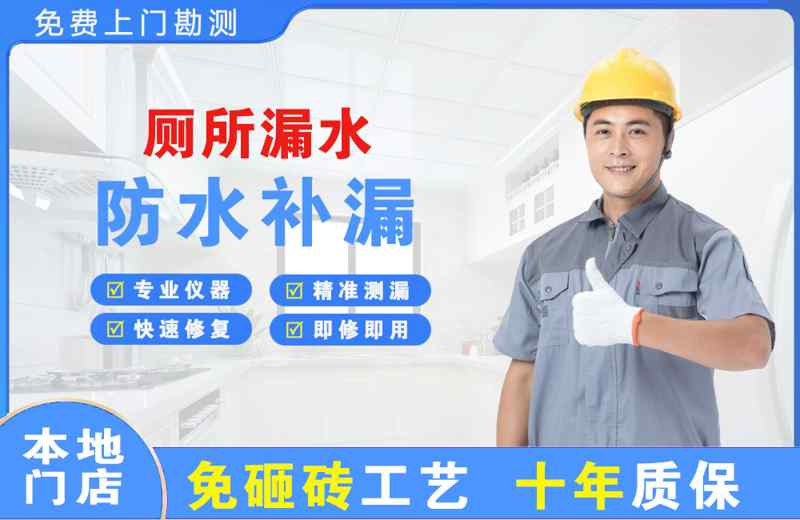嵊州厕所漏水维修